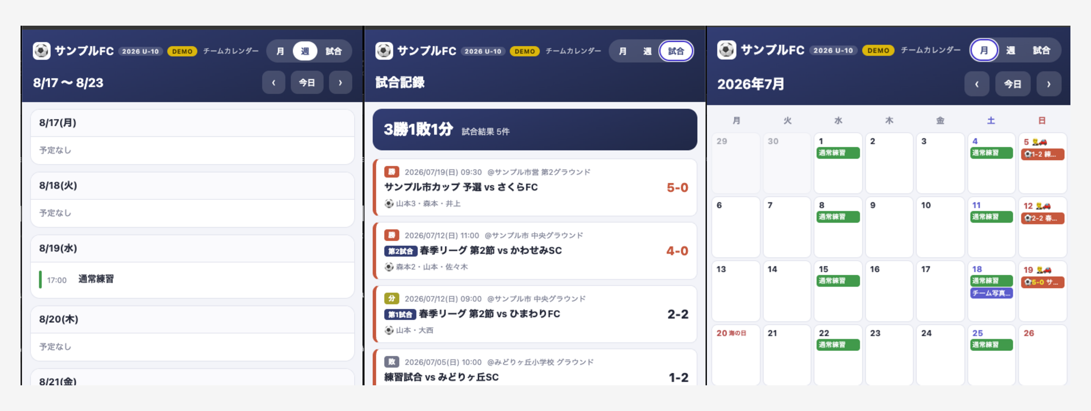 チームカレンダー・当番管理アプリ